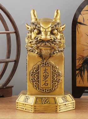 黄铜八卦太岁石摆件石敢当镇守石