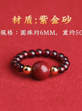 配饰石榴石戒指古法指环手环时尚饰品九华山纪念品礼原矿朱砂