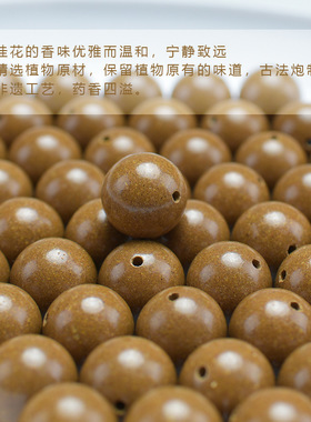 天然桂花合香珠散珠子文玩沉檀香佛珠手链念珠diy串珠配饰品