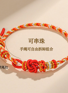 同心结酒窝结手绳手工编织手链串珠diy红绳成品国风饰品定制
