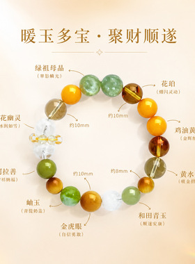 天然黄水晶串珠多宝手链女时尚高级感清新甜美天然水晶约11mm