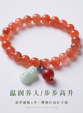 天然樱桃红南红翡翠貔貅手链女新中式聚财守福高级感玛瑙手串批发