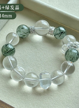 天然水晶白水晶手链绿发晶14mm手串心灵师情绪稳定女生款手饰