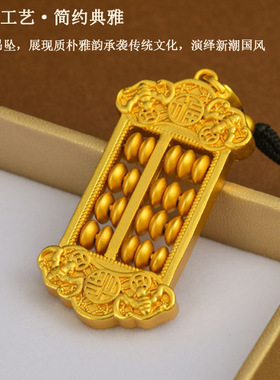 黄金色沙金铜钱福字如意算盘吊坠新中式古法工艺毛衣项链饰品