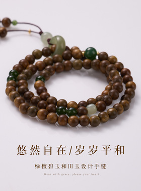 天然绿檀碧玉三圈通用款手链新中式禅意静心檀木手串国风文玩批发
