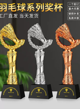 羽毛球足球篮球乒乓球排球台球高尔夫球定制运动会比赛奖杯奖牌