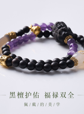 天然黑檀凤九玉髓半镯葫芦手链新中式九紫离火双圈手串高级感饰品