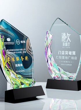 创意新款水晶炫彩奖杯颁奖赛事年会嘉奖优秀员工团队退休纪念礼品
