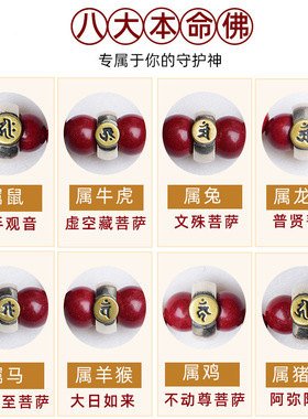 手链男女情侣红色手编手串十二生肖本命佛红色原矿紫金朱砂