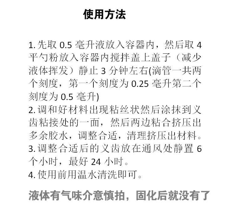 自己动手粘老人假牙套断裂了义齿修复胶水粘接剂牙医修补专用材料 - 图1