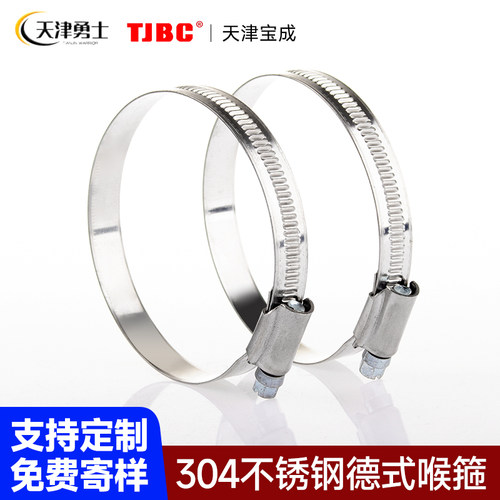 304不锈钢德式喉箍天津宝成TJBC卡箍中间式加宽管箍强力桥架卡扣 - 图1