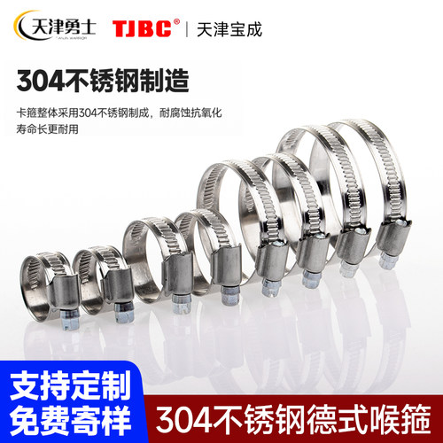 304不锈钢德式喉箍天津宝成TJBC卡箍中间式加宽管箍强力桥架卡扣 - 图2