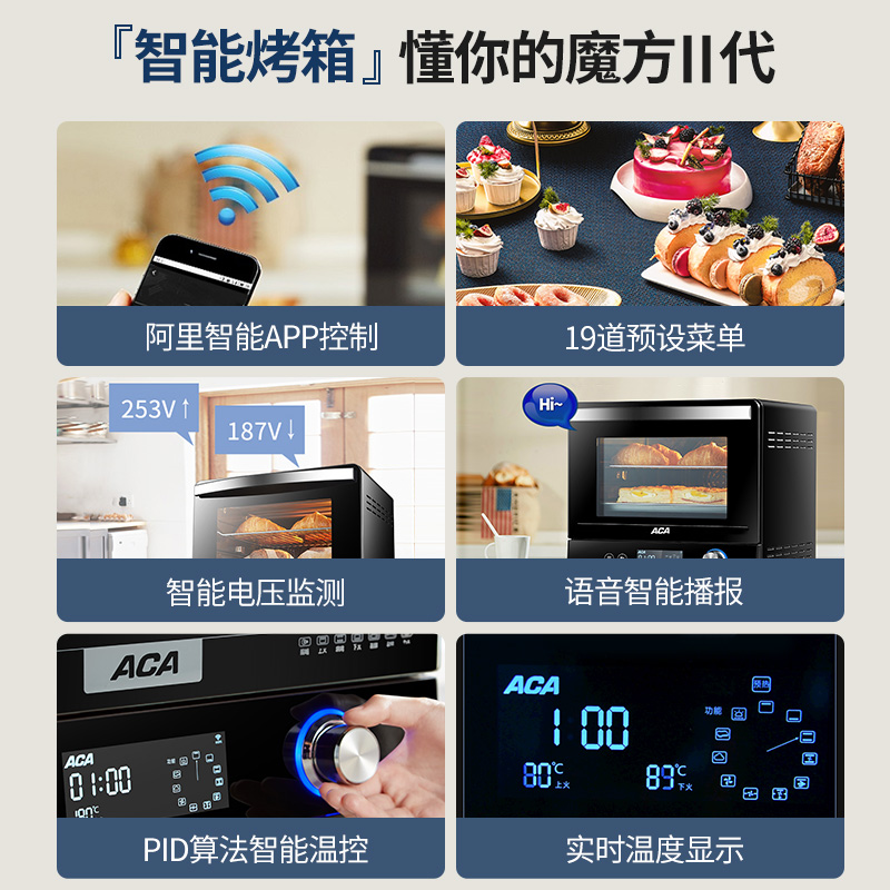 aca北美电器电烤箱家用烘焙多功能 aca北美电器电烤箱