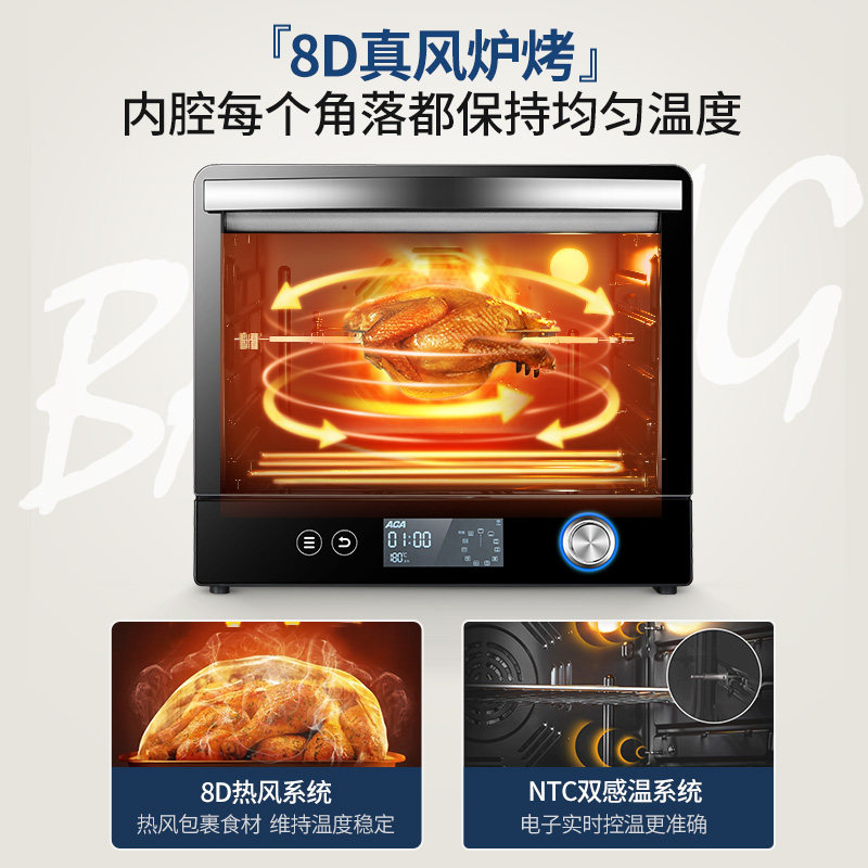 aca北美电器电烤箱家用烘焙多功能 aca北美电器电烤箱