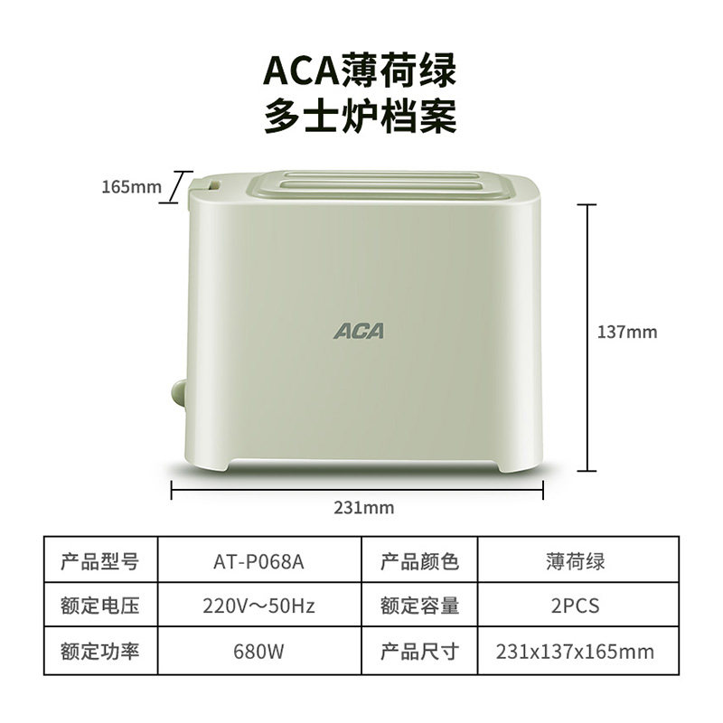 aca家用小型多功能土烤面包片机 aca北美电器多士炉