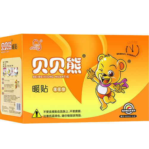 贝贝熊暖贴自发热宝宝贴热帖暖身贴女宫寒宫暖贴防寒保暖礼盒 - 图0