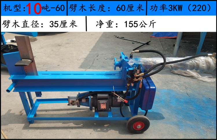 劈柴机液压劈木机破柴机家用劈柴神器电动大型劈柴工具半自动-图1