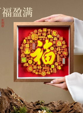 手工剪纸百福图家居装饰乔迁伴手