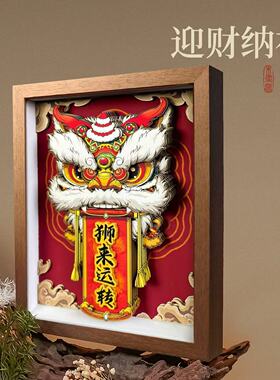 手工剪纸醒狮摆件家居装饰乔迁礼