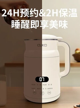 库可豆浆机榨汁机家用1L中小型