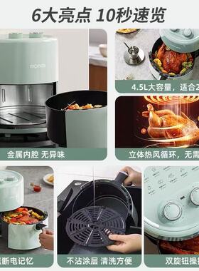 空气炸锅4.5升大容量厨电炸锅