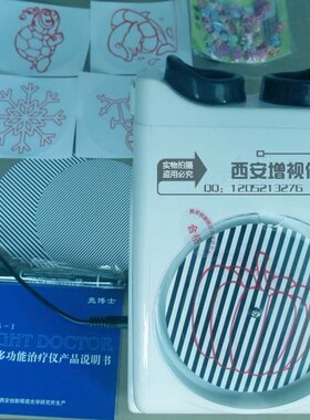 弱视训练亮博士睫状肌锻炼仪近视