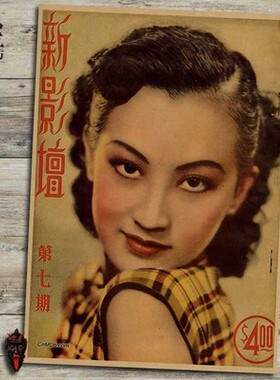民国新款中国大陆怀旧影星周旋海报复古文艺牛皮纸画挂画壁画画芯