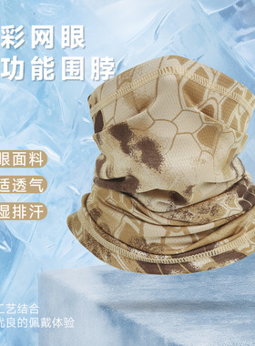户外迷彩冰丝防晒面罩男围脖魔术头巾夏季骑行透气速干战术薄面巾
