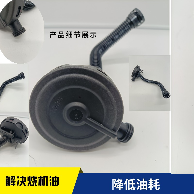 适配朗逸新宝来速腾明锐晶锐高6POLO1.6EA111废气阀油水分离器 - 图0