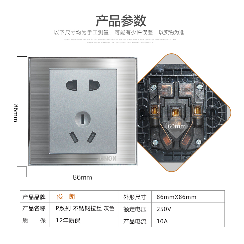 俊朗JUNON开关插座灰黑色不锈钢拉丝面板86型家用墙式暗装1开二开 - 图0