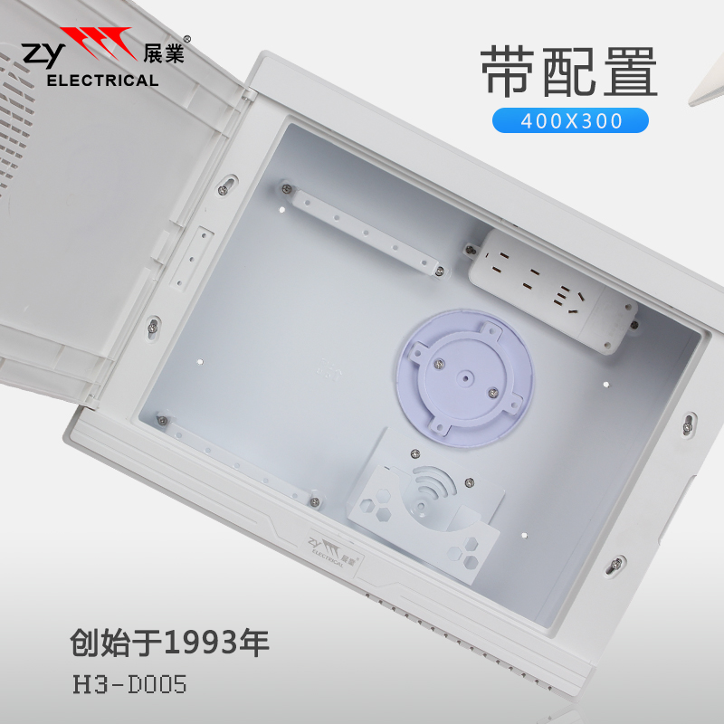 展业多媒路由体信息箱加厚家用暗装带配置室内光纤箱入户改造弱电