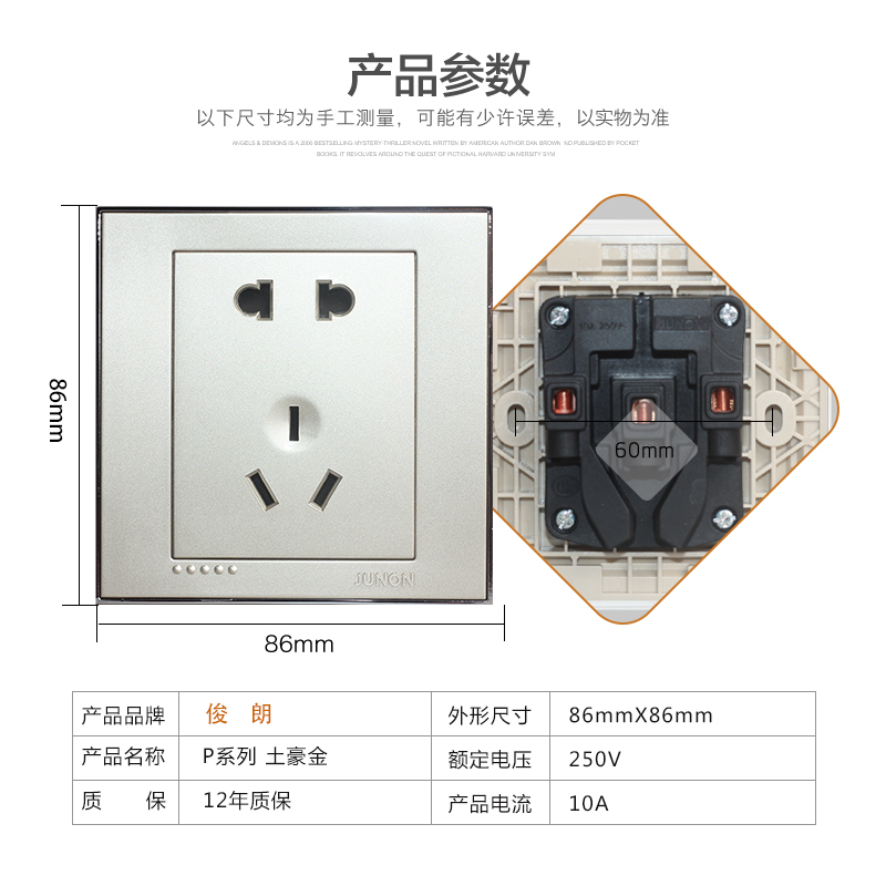 JUNON俊朗大面板开关插座五孔二三插86型家用电源暗装土豪金P系列 - 图2