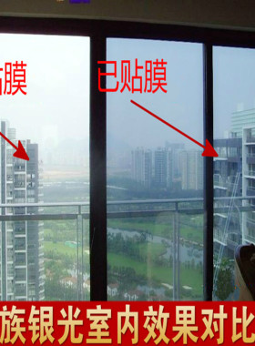 贴膜未来光新款隔热防晒防紫外线镜面单向反光透明防爆家用优