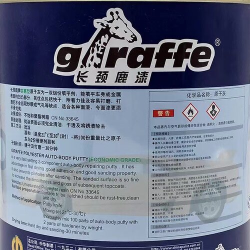 长颈鹿漆629原子灰腻子车用木器腻子固化剂补腻补土修复泥快干灰 - 图3