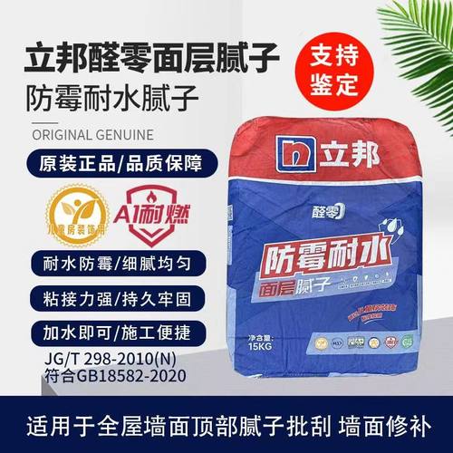 立邦防碱内墙腻子粉批墙找平白玉兰外墙防水腻子膏修复墙面起皮缝 - 图0