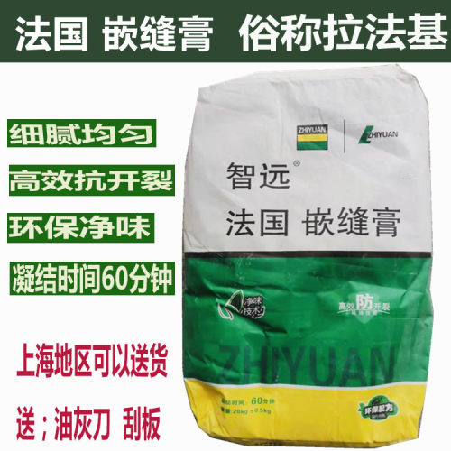 白玉兰拉法基 法国嵌缝膏 接缝石膏粉 石膏板补缝膏腻子 墙壁修补 - 图0