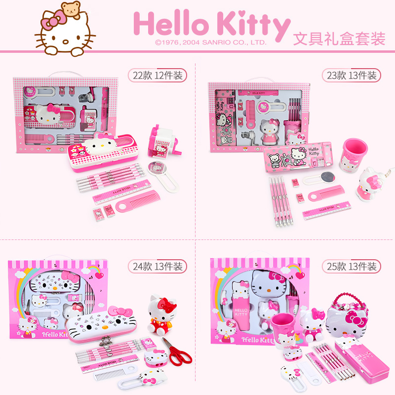 hellokitty儿童文具套装小学生礼盒 智童母婴文具礼盒/绘画套装