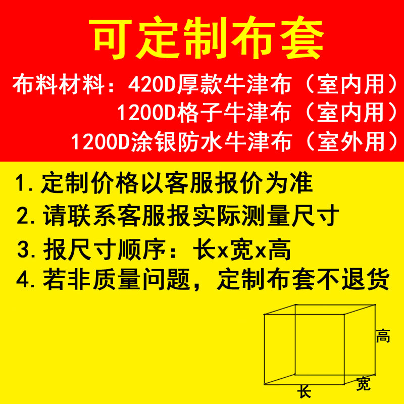 定制加厚衣柜货架鞋柜鞋架牛津布套外罩单卖防尘罩子带拉链遮挡帘-图0