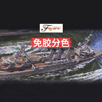 Fuji Beauty Assembly Model 46070 1:700 5500 Light Tour Free Of Glue Color Color with Bottom