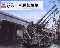 pit road assembly model 1:35 G47 25mm triptych anti-aircraft machine guns