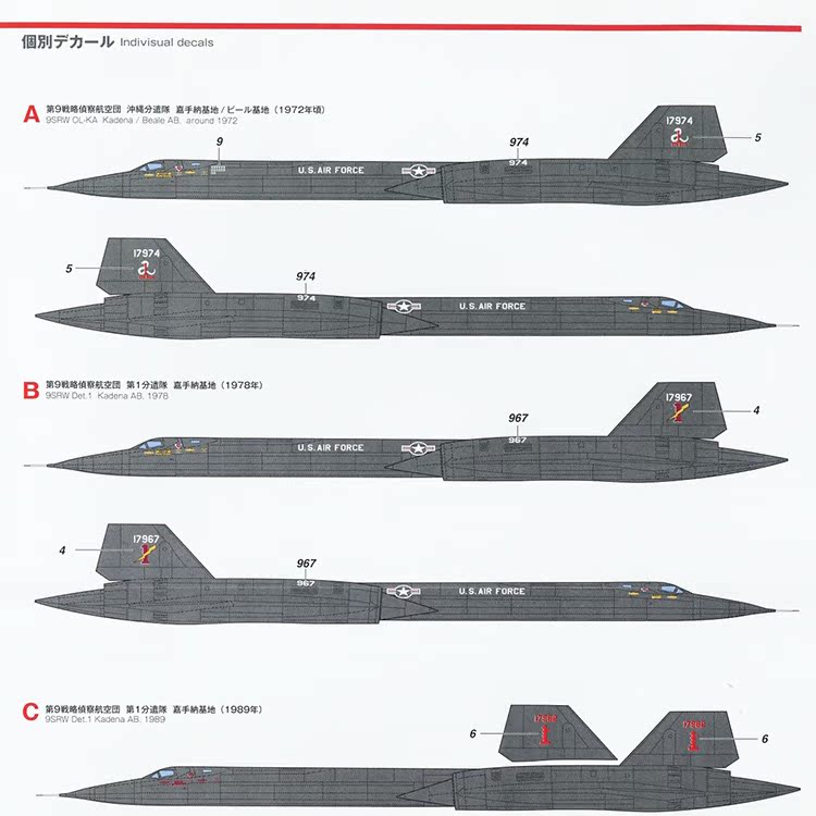 PLATZ 拼装模型 1:144 AE144-6 美军高空战略侦察机SR71A黑鸟 1个 - 图1