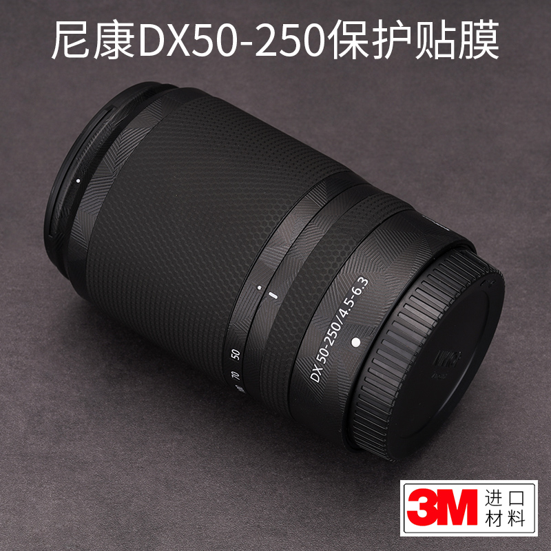 美本堂适用尼康DX50250贴纸镜头贴膜Nikon Z50-250保护膜帖子3M-图2