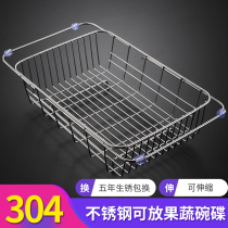 Stainless Steel Kitchen Flex Drain water basket sink Racks Wash Vegetable Bowl Pool Fruits and vegetables Dishes Containing Drain Deities