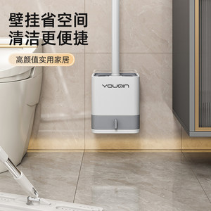 优勤马桶刷家用无死角卫生间2023新款清洁刷子壁挂式厕所洁厕神器