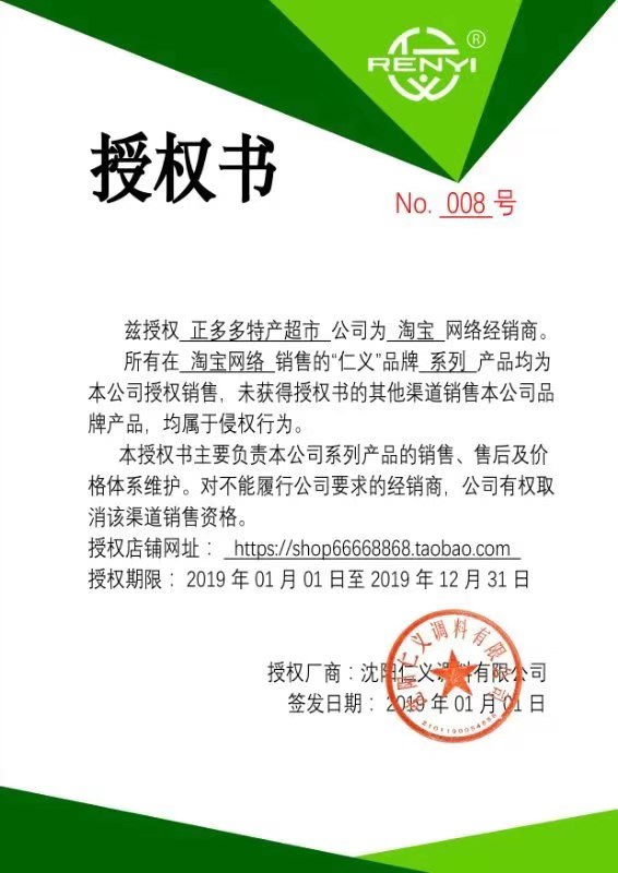 正宗仁义亚克西新疆咖喱肉串调料辽宁50袋包邮 - 图0