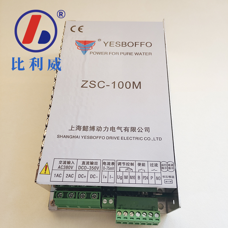 YESBOFFO/上海懿博ZSC-100M直流电源0.5T/1T/2吨CEDI模块整流器-图0