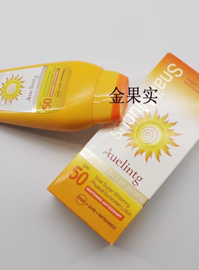 Auelintg透白防晒乳 雅莉婷SPF50增白隔离霜保湿素颜霜BB霜隔离霜