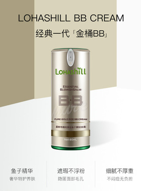 露韩饰七效精纯黄金保湿滋润bb霜