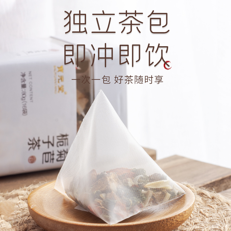 宝元堂菊苣栀子茶养生茶花茶葛根正品官方旗舰店-图1