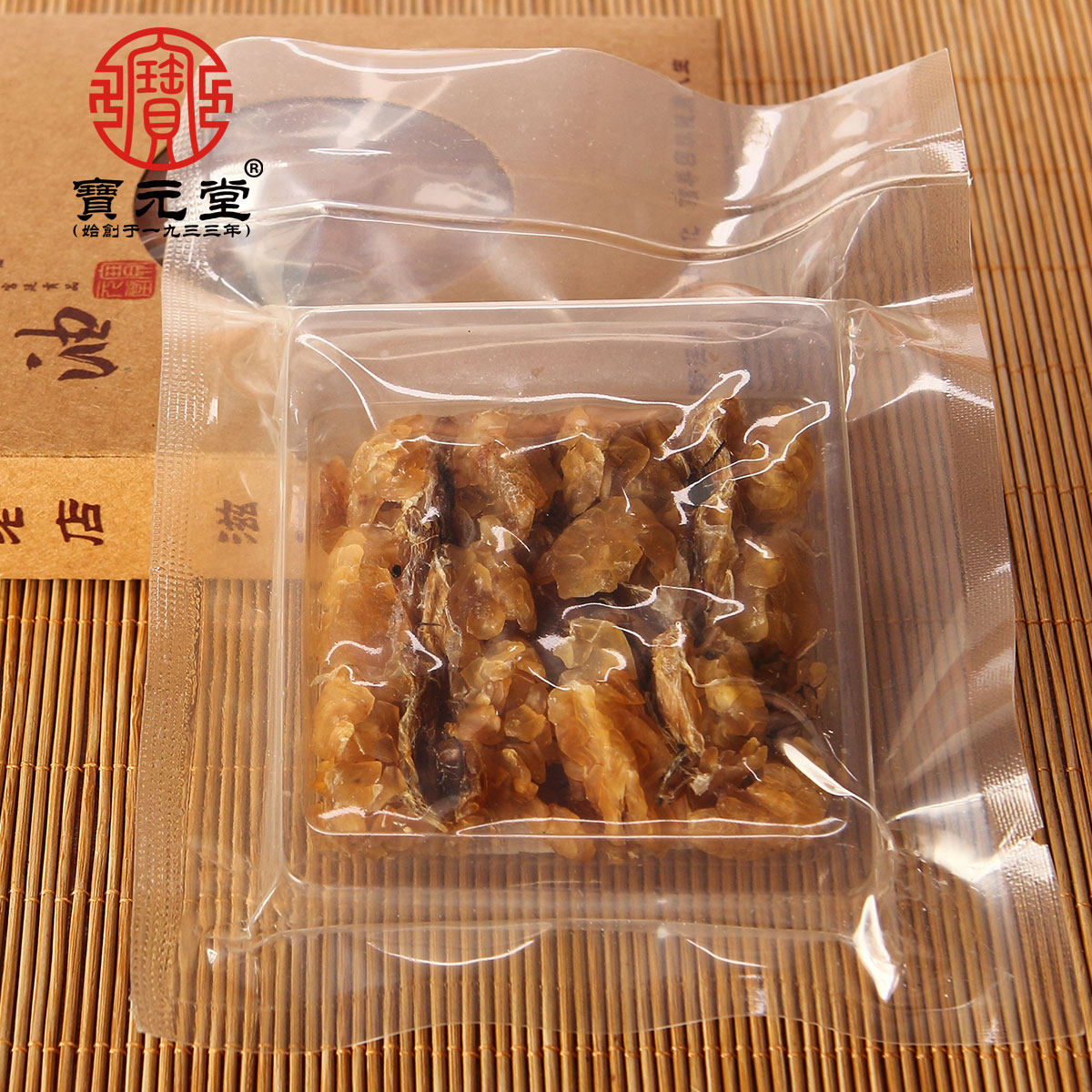 宝元堂东北长白山20克正品雪蛤油 宝元堂雪蛤油